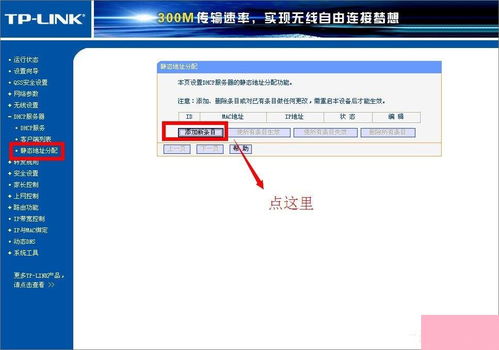 DHCP服務器解析與Windows 7系統(tǒng)下的設置啟動指南