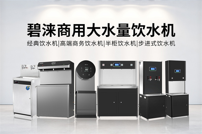 節(jié)能飲水機的創(chuàng)新者 計算機系統(tǒng)服務在飲水技術中的應用